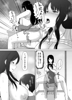 Page 25 of Kaette Kita Onee-chan