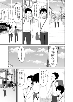 Page 3 of Kaette Kita Onee-chan