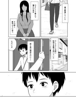 Page 4 of Kaette Kita Onee-chan