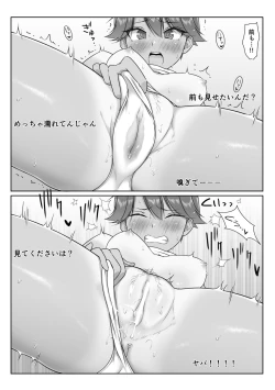 Page 19 of Bouisshu Rikujou-bu Akane no Himitsu Haishin