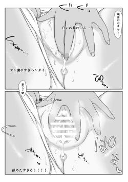 Page 20 of Bouisshu Rikujou-bu Akane no Himitsu Haishin