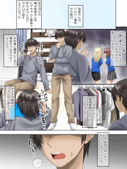 Page 14 of Sungoku Ecchi na Karada o Shiteru MenHeal Stalker o Kanojo ni Shite Yaritai Houdai Shichau Hanashi.