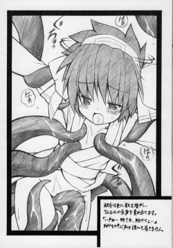 Page 6 of Konoko ga Inakya Hajimaranai!