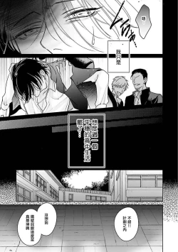 Page 101 of Densetsu no Yarichin VS Teppeki no Shiriana | 传说级炮王vs铁壁屁眼1-5 + 番外