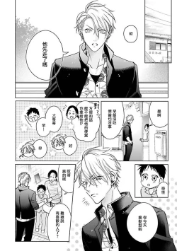 Page 104 of Densetsu no Yarichin VS Teppeki no Shiriana | 传说级炮王vs铁壁屁眼1-5 + 番外