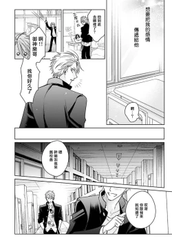 Page 106 of Densetsu no Yarichin VS Teppeki no Shiriana | 传说级炮王vs铁壁屁眼1-5 + 番外