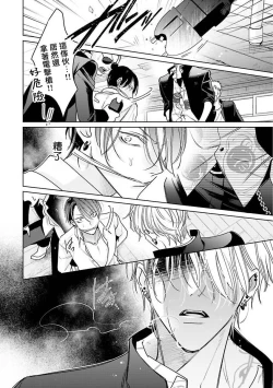 Page 116 of Densetsu no Yarichin VS Teppeki no Shiriana | 传说级炮王vs铁壁屁眼1-5 + 番外