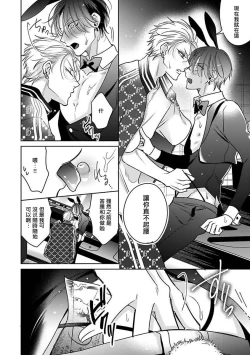 Page 175 of Densetsu no Yarichin VS Teppeki no Shiriana | 传说级炮王vs铁壁屁眼1-5 + 番外