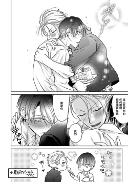 Page 185 of Densetsu no Yarichin VS Teppeki no Shiriana | 传说级炮王vs铁壁屁眼1-5 + 番外