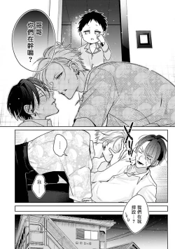 Page 62 of Densetsu no Yarichin VS Teppeki no Shiriana | 传说级炮王vs铁壁屁眼1-5 + 番外