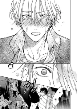 Page 88 of Densetsu no Yarichin VS Teppeki no Shiriana | 传说级炮王vs铁壁屁眼1-5 + 番外