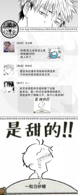 Page 142 of Koi Shita Aite ga Otoko datta BL Anthology | 喜欢上了男性BL合集