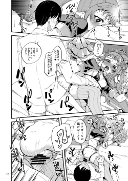 Page 11 of Tatta Hitotsu no Ecchi na Cheer no Yarikata