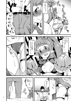 Page 5 of Tatta Hitotsu no Ecchi na Cheer no Yarikata