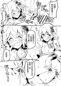 Page 10 of Producer-san Game