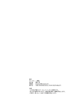 Page 12 of Producer-san Game