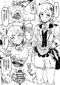 Page 3 of Producer-san Game