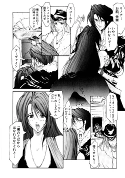 Page 3 of FF8 Rimasutaa Kinen 20-nen Mae no Manga