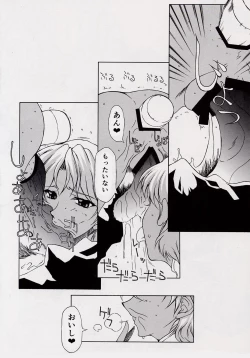 Page 12 of Nouchirasunen-saku Fushiginouminonadia