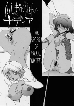 Page 1 of Nouchirasunen-saku Fushiginouminonadia