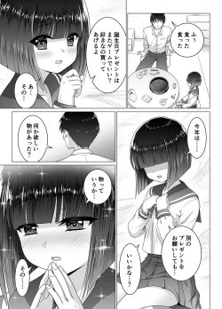 Page 12 of Otonari no Sayo-chan