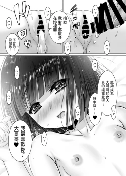 Page 25 of Otonari no Sayo-chan