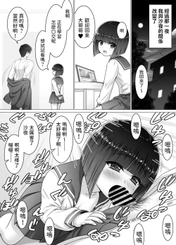 Page 26 of Otonari no Sayo-chan