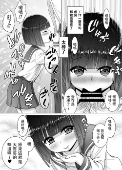 Page 27 of Otonari no Sayo-chan