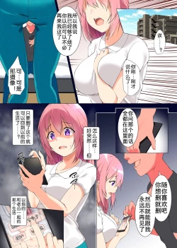 Page 15 of Seisokei Bijin Tsuma, Otto no Yuujin no Dekachin de Hametaosare Netorare Zenra Dogezasuru Chijo ni Naru