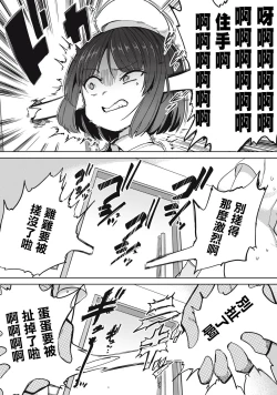 Page 10 of Zen Nenrei Ban ch4 Zenpen