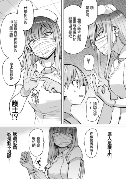 Page 8 of Zen Nenrei Ban ch4 Zenpen