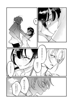 Page 10 of Snapping不良少年が幼馴染の清純な優等生を媚薬で犯し、ポルノを撮影