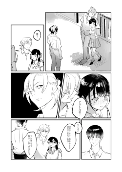 Page 12 of Snapping不良少年が幼馴染の清純な優等生を媚薬で犯し、ポルノを撮影