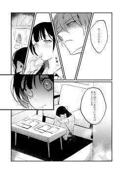 Page 17 of Snapping不良少年が幼馴染の清純な優等生を媚薬で犯し、ポルノを撮影