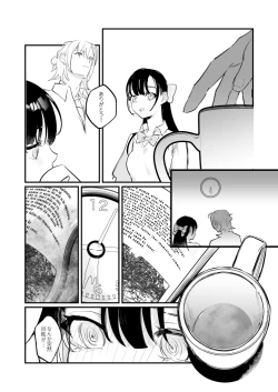 Page 19 of Snapping不良少年が幼馴染の清純な優等生を媚薬で犯し、ポルノを撮影