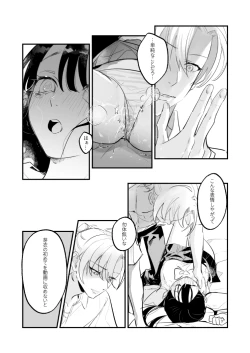 Page 28 of Snapping不良少年が幼馴染の清純な優等生を媚薬で犯し、ポルノを撮影