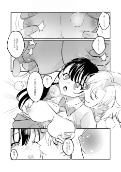 Page 31 of Snapping不良少年が幼馴染の清純な優等生を媚薬で犯し、ポルノを撮影