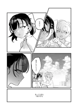 Page 52 of Snapping不良少年が幼馴染の清純な優等生を媚薬で犯し、ポルノを撮影