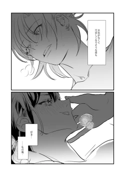 Page 53 of Snapping不良少年が幼馴染の清純な優等生を媚薬で犯し、ポルノを撮影