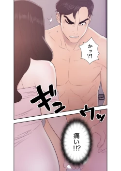 Page 27 of False Youth Volume 5