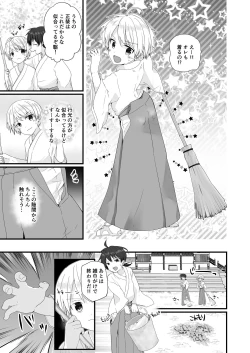Page 19 of Shota Sextet 2