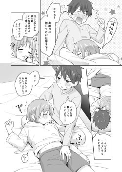 Page 28 of Shota Sextet 2