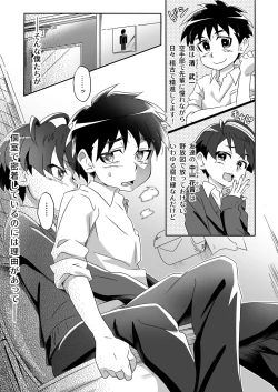 Page 37 of Shota Sextet 2