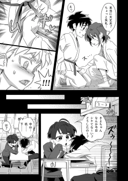 Page 39 of Shota Sextet 2