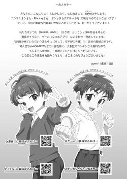 Page 45 of Shota Sextet 2