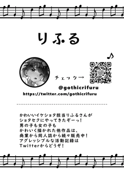 Page 56 of Shota Sextet 2