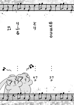 Page 5 of Shota Sextet 2