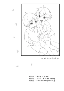 Page 68 of Shota Sextet 2
