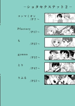 Page 70 of Shota Sextet 2