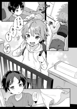 Page 7 of Shota Sextet 2